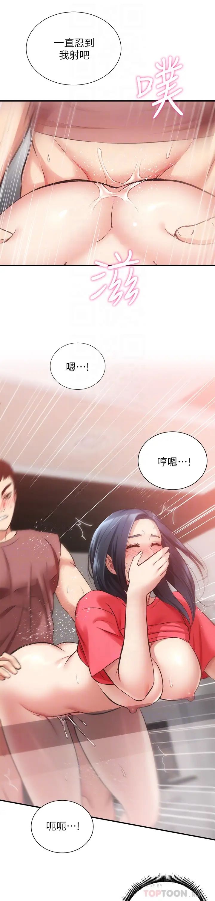 [韩国漫画] 弟妹诊撩室 乱伦,巨乳大奶,不伦#[36P]-16