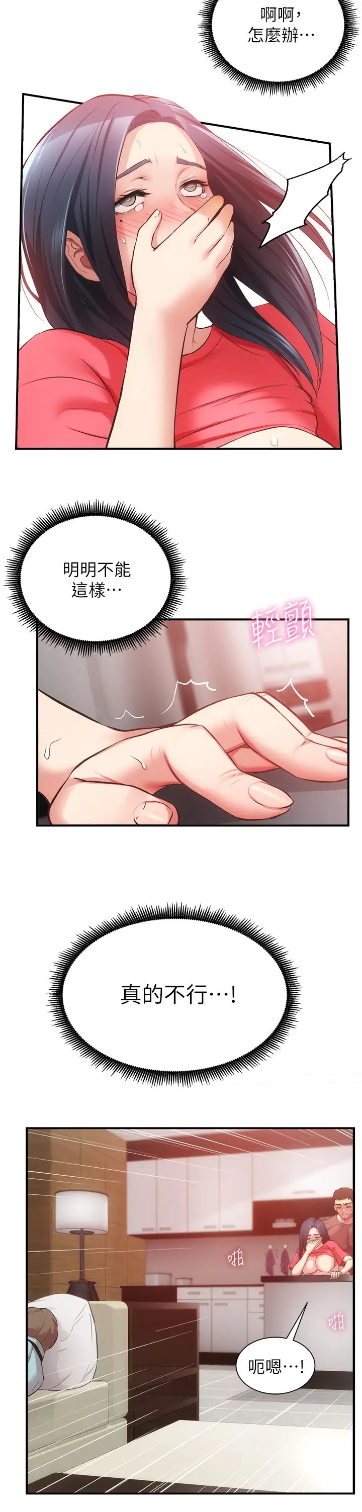 [韩国漫画] 弟妹诊撩室 乱伦,巨乳大奶,不伦#[36P]-17