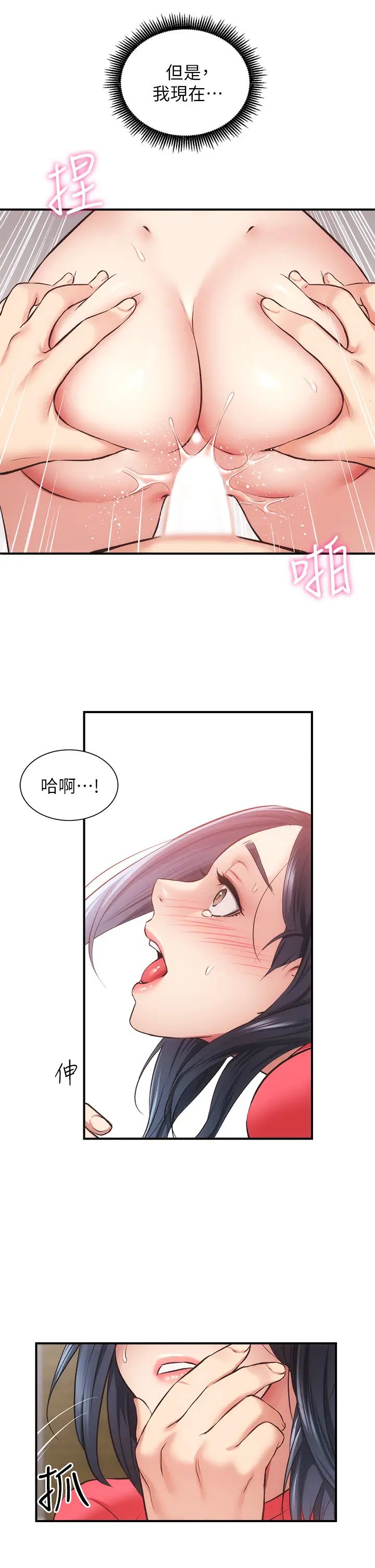 [韩国漫画] 弟妹诊撩室 乱伦,巨乳大奶,不伦#[36P]-19