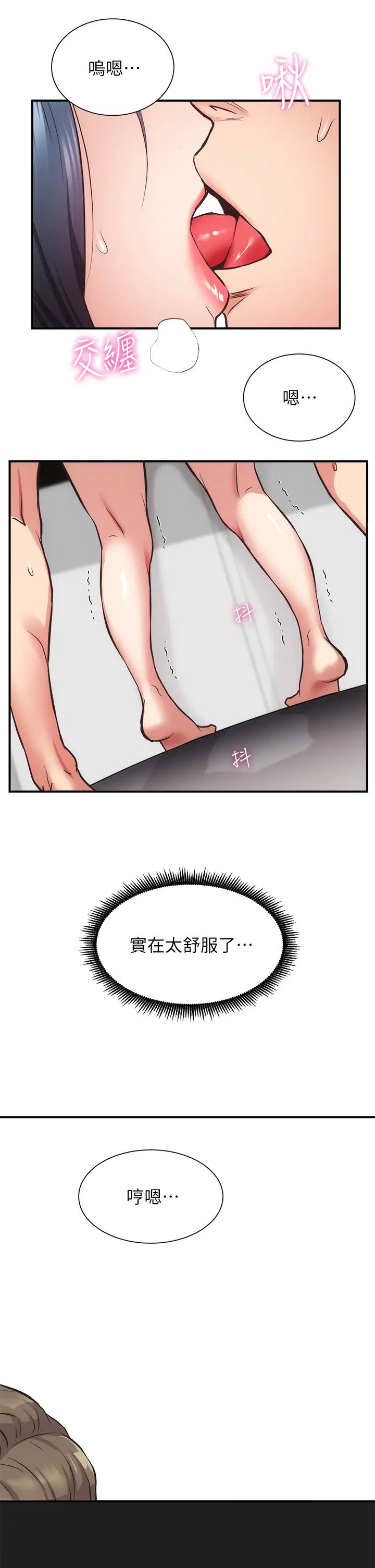 [韩国漫画] 弟妹诊撩室 乱伦,巨乳大奶,不伦#[36P]-21