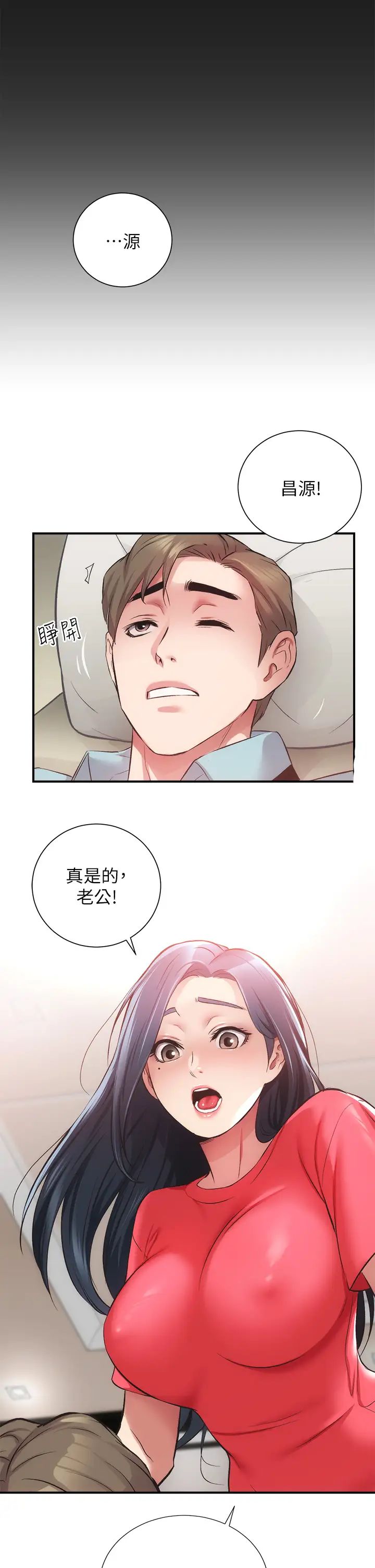 [韩国漫画] 弟妹诊撩室 乱伦,巨乳大奶,不伦#[36P]-22