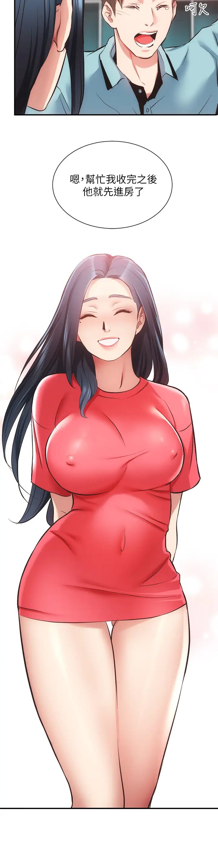 [韩国漫画] 弟妹诊撩室 乱伦,巨乳大奶,不伦#[36P]-25