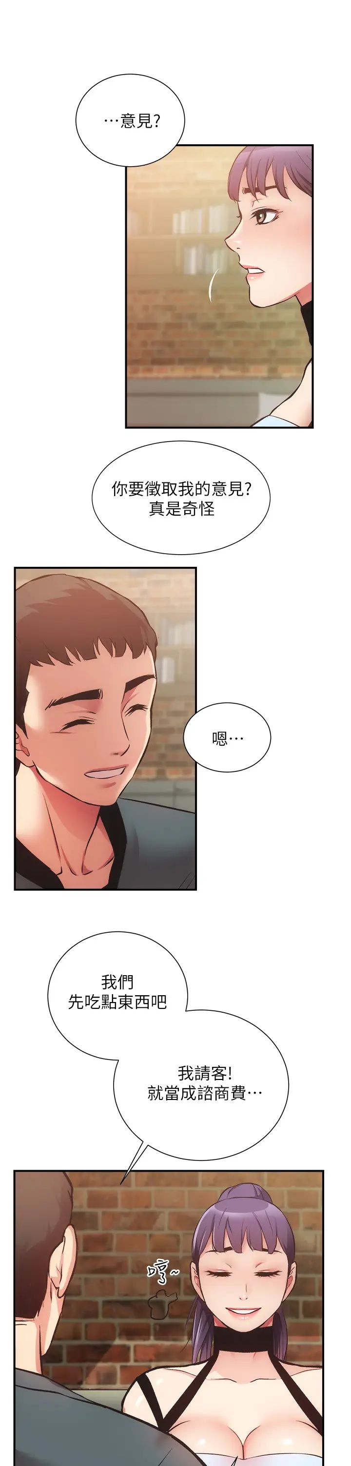 [韩国漫画] 弟妹诊撩室 乱伦,巨乳大奶,不伦#[36P]-33