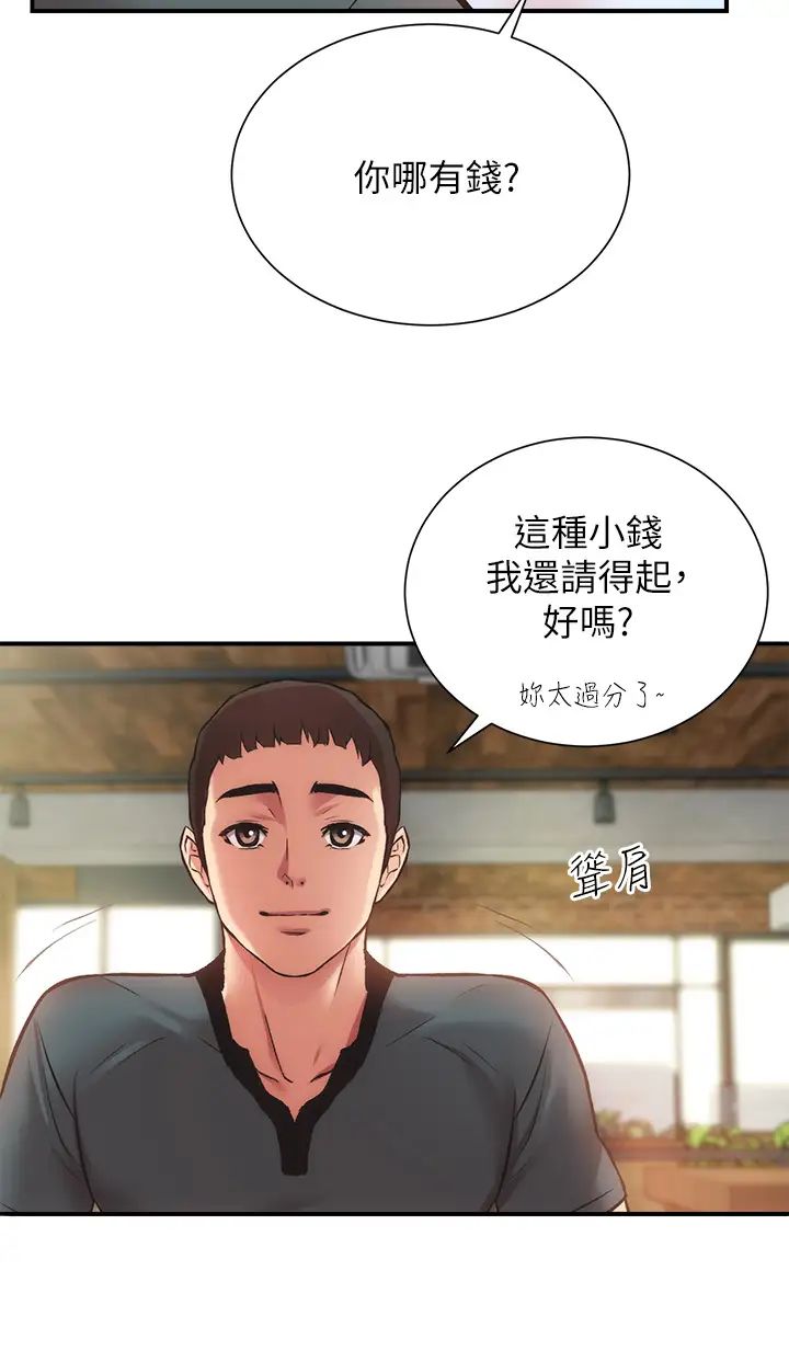[韩国漫画] 弟妹诊撩室 乱伦,巨乳大奶,不伦#[36P]-34