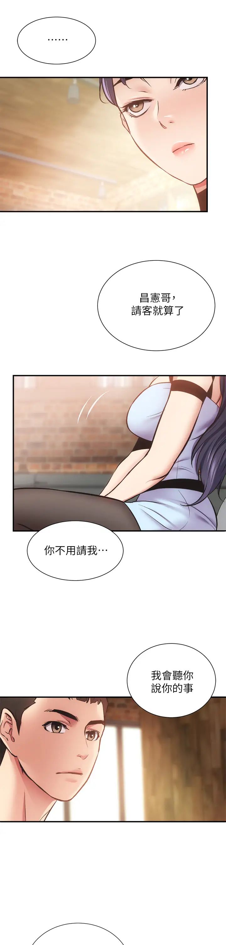[韩国漫画] 弟妹诊撩室 乱伦,巨乳大奶,不伦#[36P]-35
