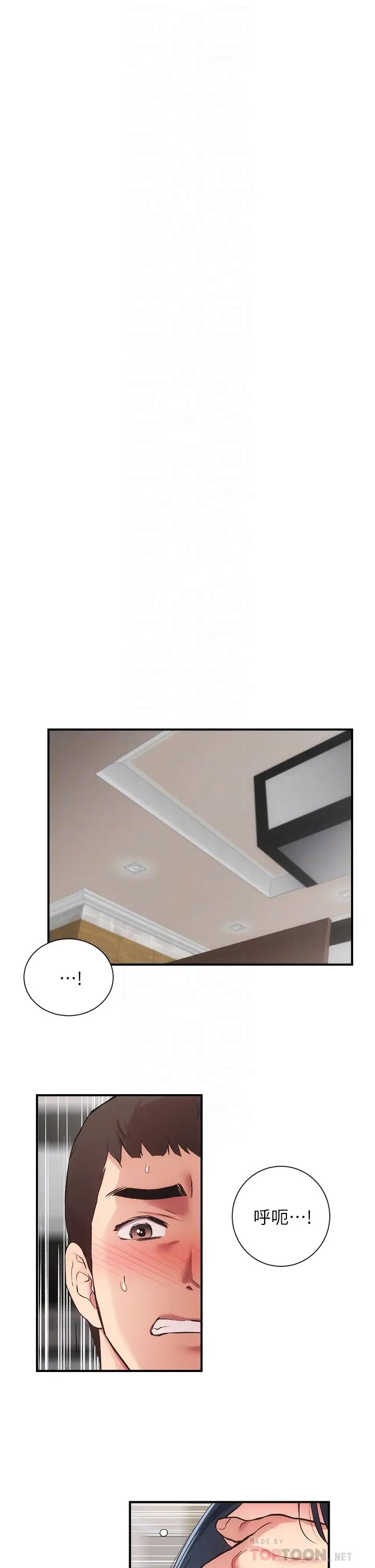 [韩国漫画] 弟妹诊撩室 乱伦,巨乳大奶,不伦#[36P]-4