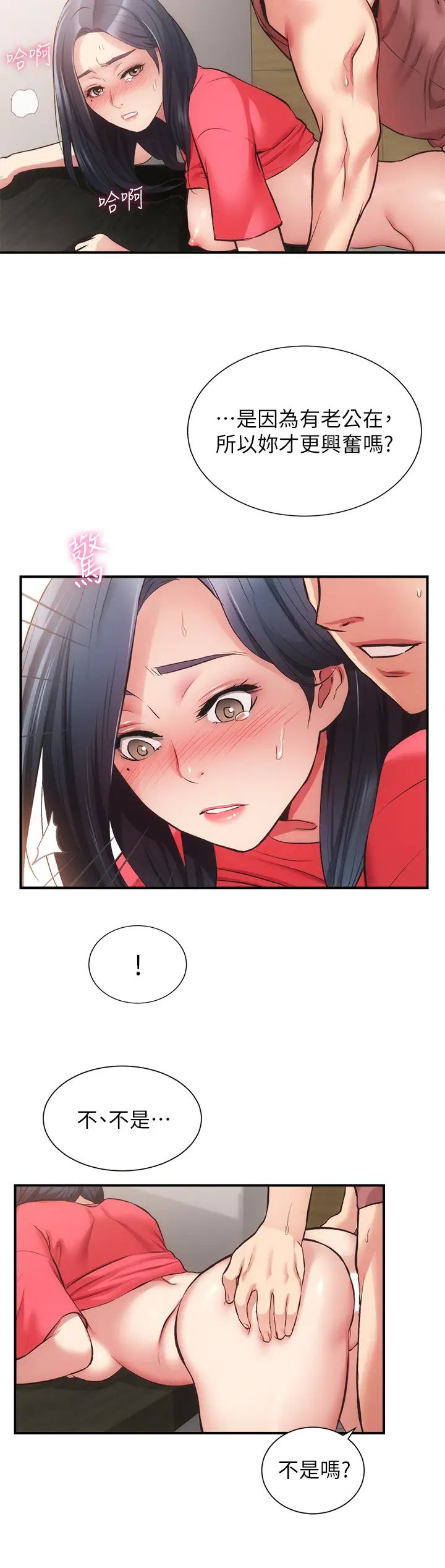 [韩国漫画] 弟妹诊撩室 乱伦,巨乳大奶,不伦#[36P]-9