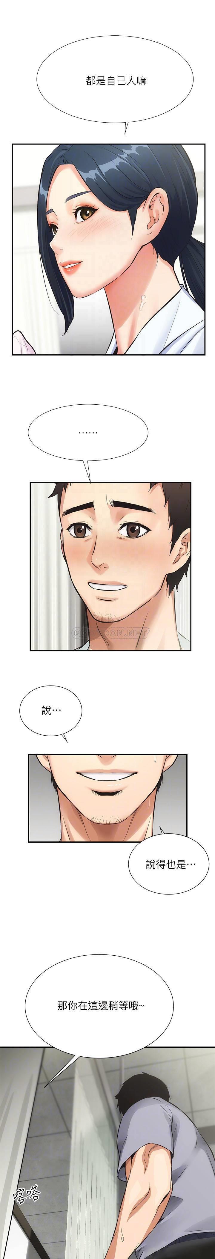 [韩国漫画] 弟妹诊撩室 乱伦,巨乳大奶,不伦#[41P]-10