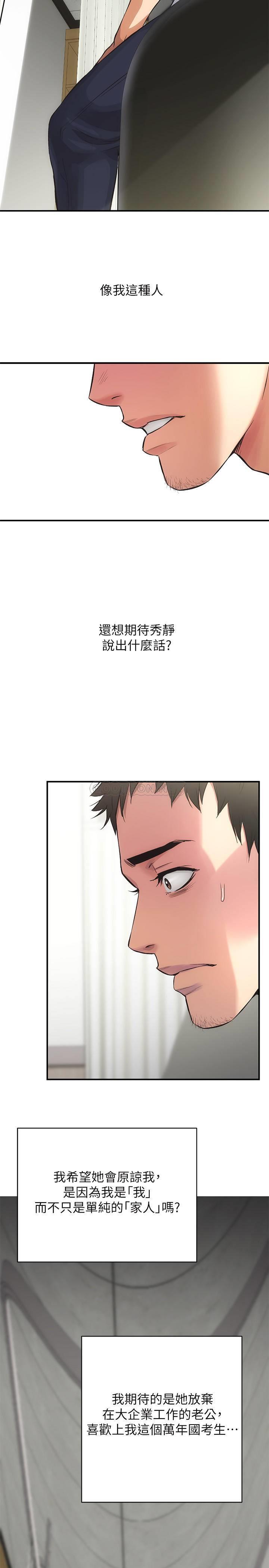 [韩国漫画] 弟妹诊撩室 乱伦,巨乳大奶,不伦#[41P]-11