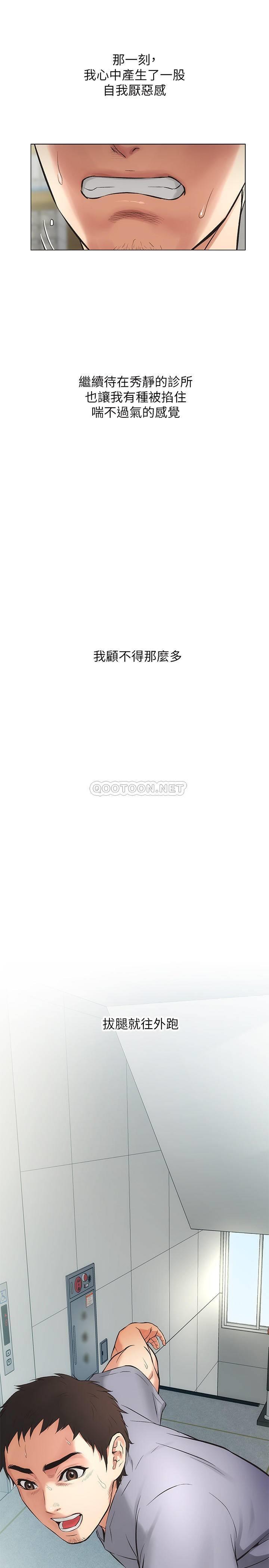 [韩国漫画] 弟妹诊撩室 乱伦,巨乳大奶,不伦#[41P]-13