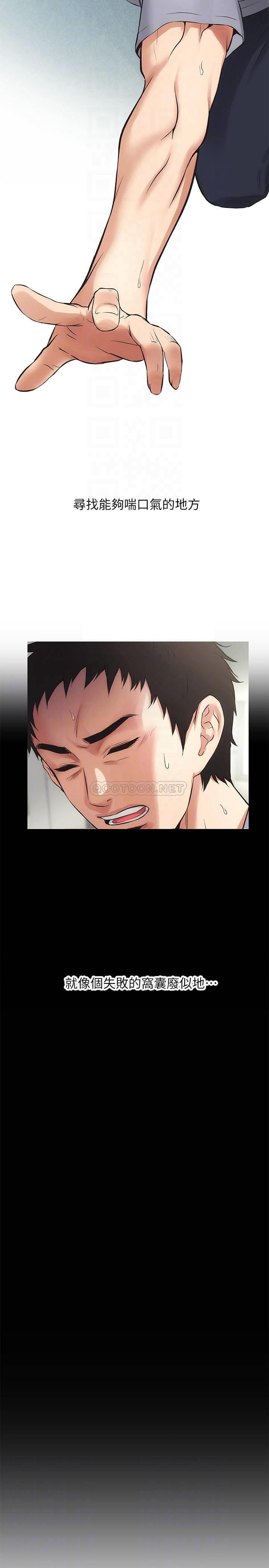 [韩国漫画] 弟妹诊撩室 乱伦,巨乳大奶,不伦#[41P]-14