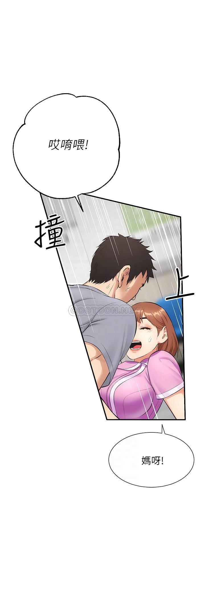 [韩国漫画] 弟妹诊撩室 乱伦,巨乳大奶,不伦#[41P]-18