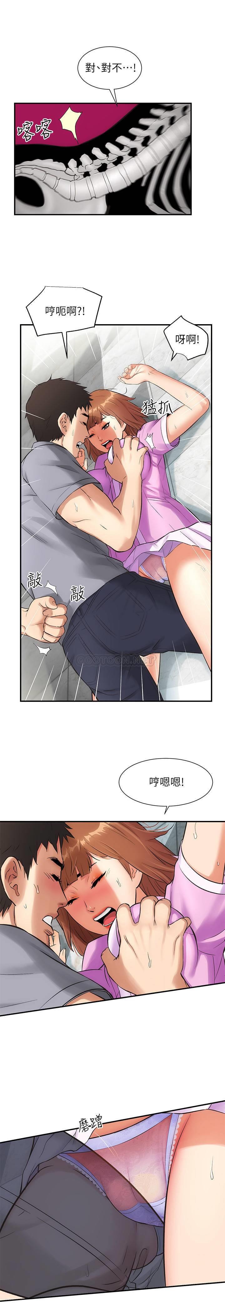 [韩国漫画] 弟妹诊撩室 乱伦,巨乳大奶,不伦#[41P]-22