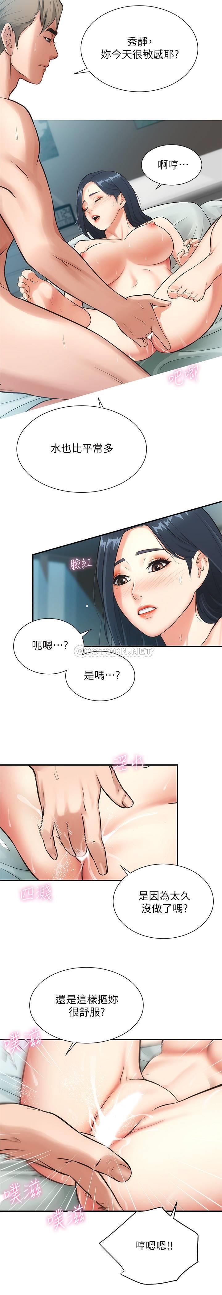 [韩国漫画] 弟妹诊撩室 乱伦,巨乳大奶,不伦#[41P]-28