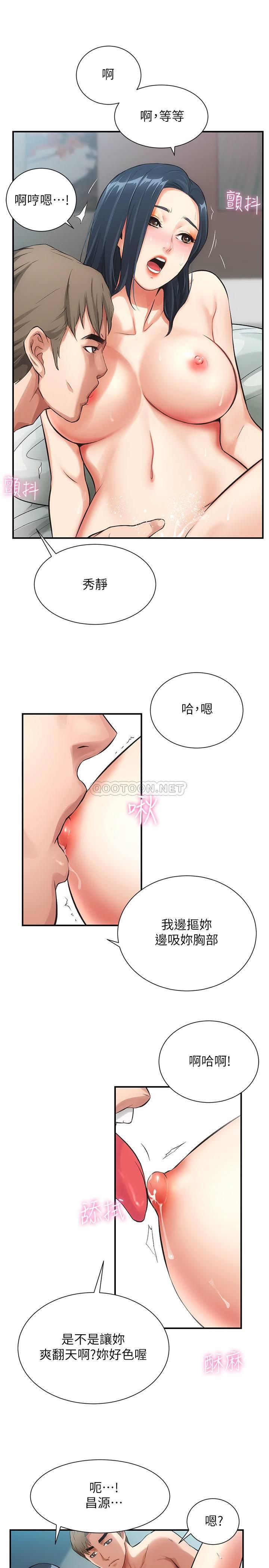 [韩国漫画] 弟妹诊撩室 乱伦,巨乳大奶,不伦#[41P]-29