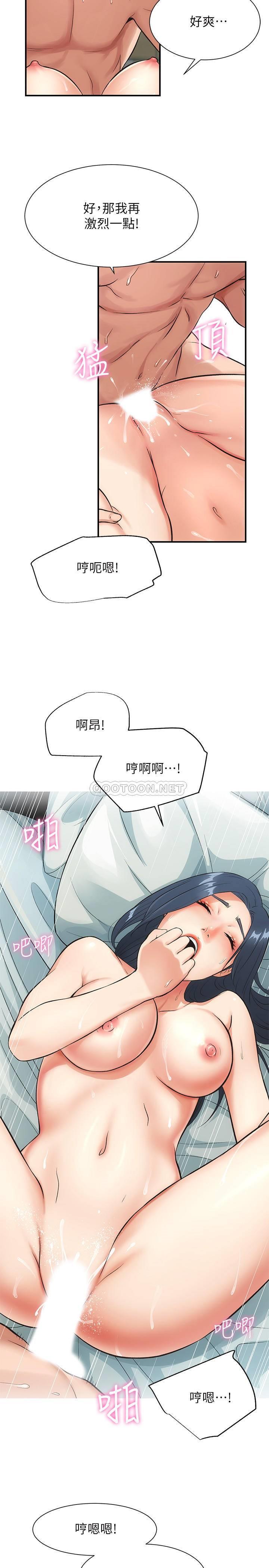 [韩国漫画] 弟妹诊撩室 乱伦,巨乳大奶,不伦#[41P]-32