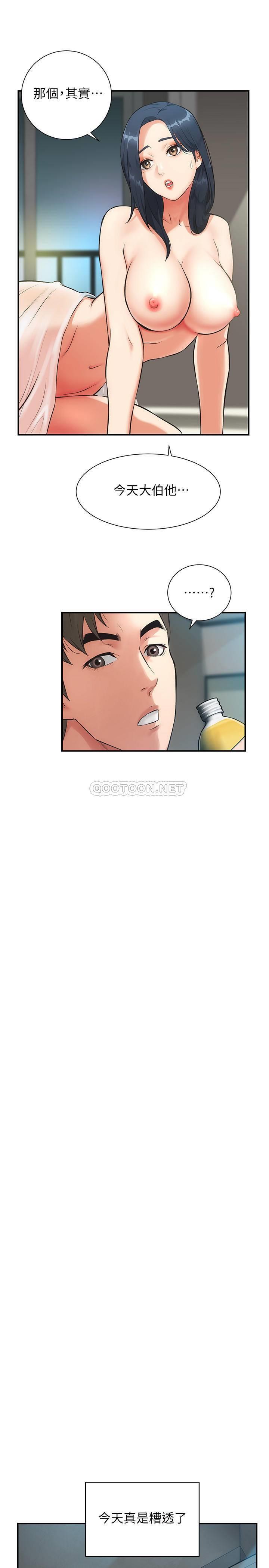 [韩国漫画] 弟妹诊撩室 乱伦,巨乳大奶,不伦#[41P]-37