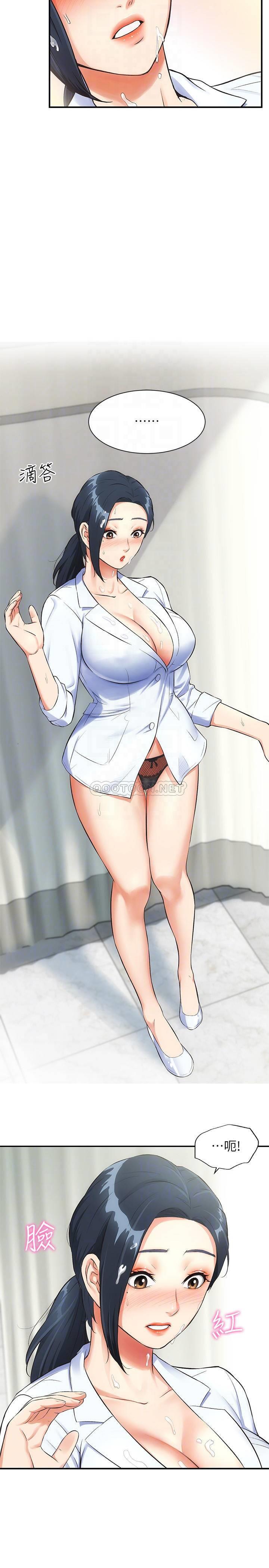 [韩国漫画] 弟妹诊撩室 乱伦,巨乳大奶,不伦#[41P]-4