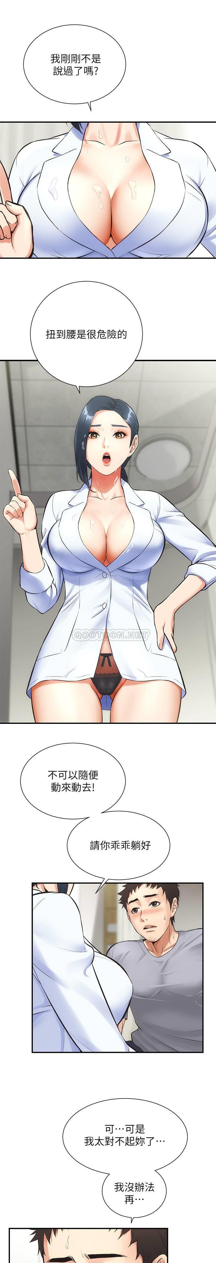 [韩国漫画] 弟妹诊撩室 乱伦,巨乳大奶,不伦#[41P]-7