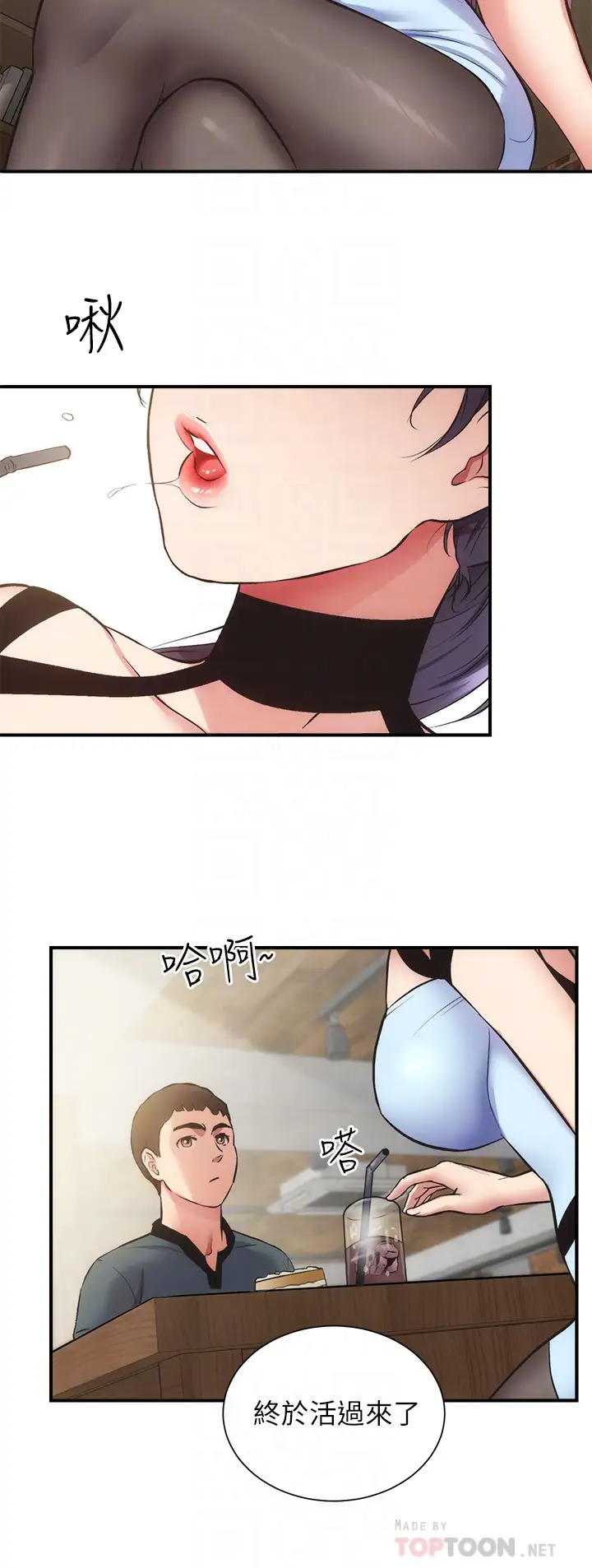 [韩国漫画] 弟妹诊撩室 乱伦,巨乳大奶,不伦#[35P]-10