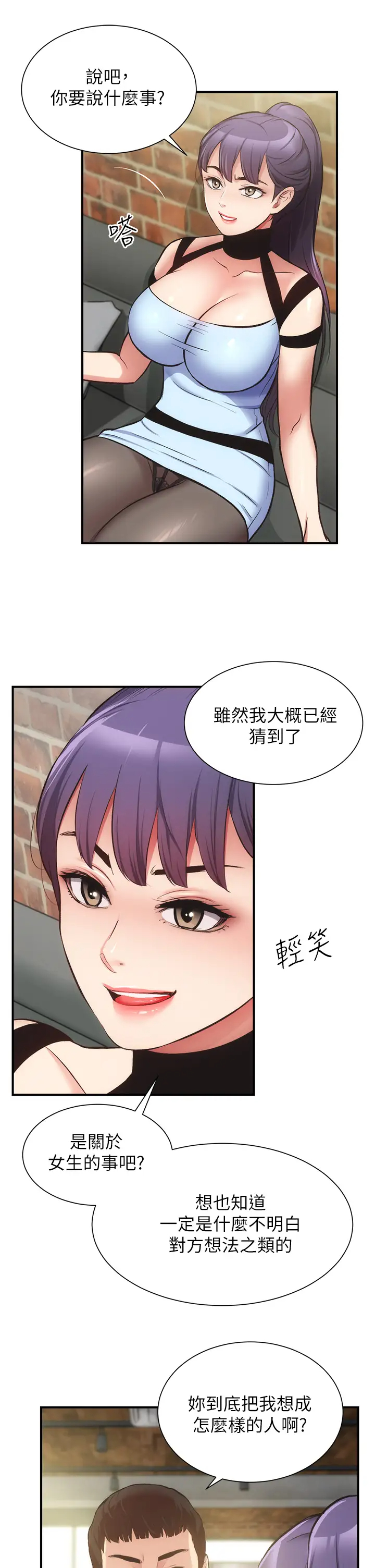 [韩国漫画] 弟妹诊撩室 乱伦,巨乳大奶,不伦#[35P]-11