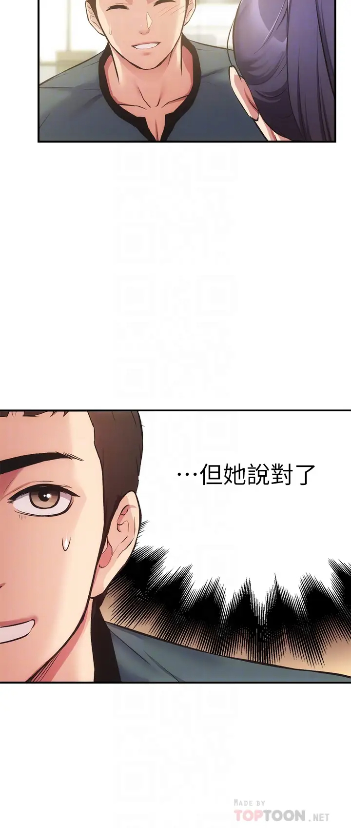 [韩国漫画] 弟妹诊撩室 乱伦,巨乳大奶,不伦#[35P]-12