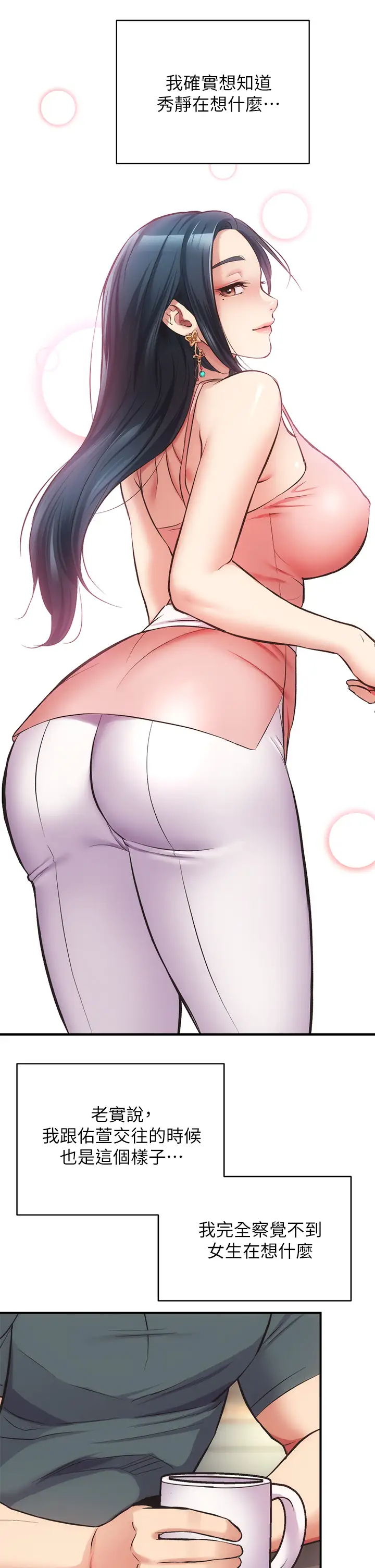 [韩国漫画] 弟妹诊撩室 乱伦,巨乳大奶,不伦#[35P]-13