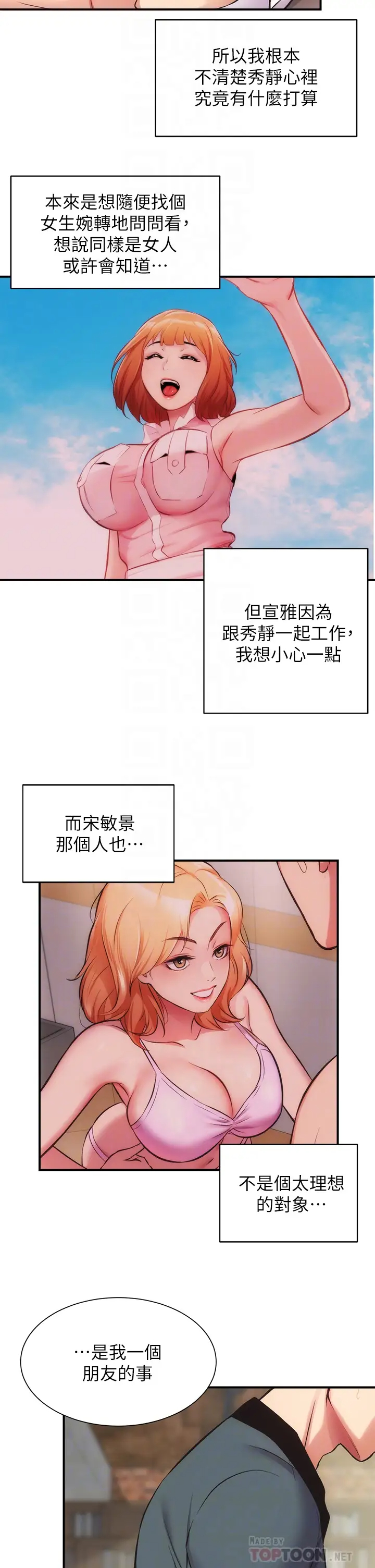 [韩国漫画] 弟妹诊撩室 乱伦,巨乳大奶,不伦#[35P]-14