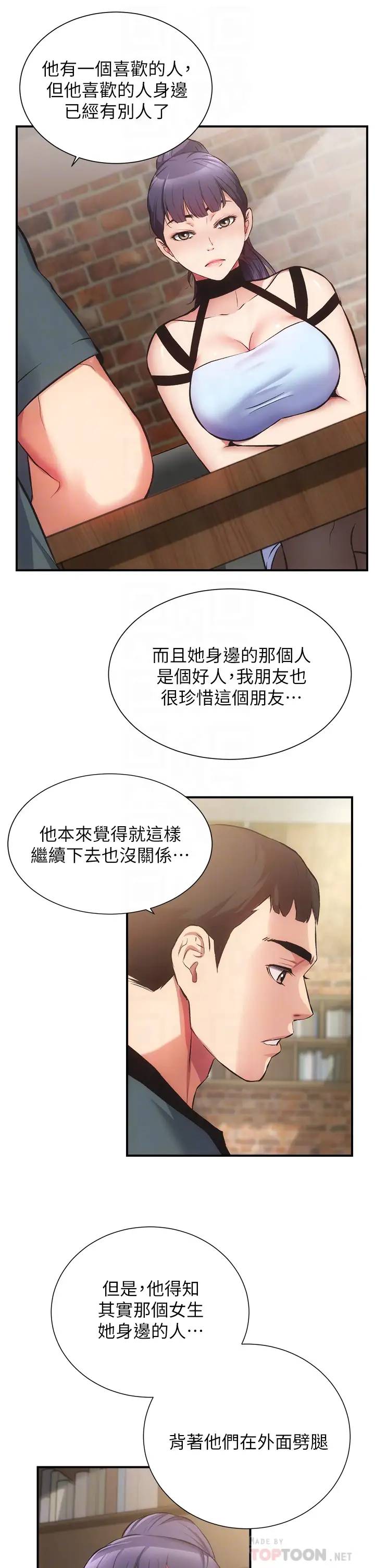 [韩国漫画] 弟妹诊撩室 乱伦,巨乳大奶,不伦#[35P]-16