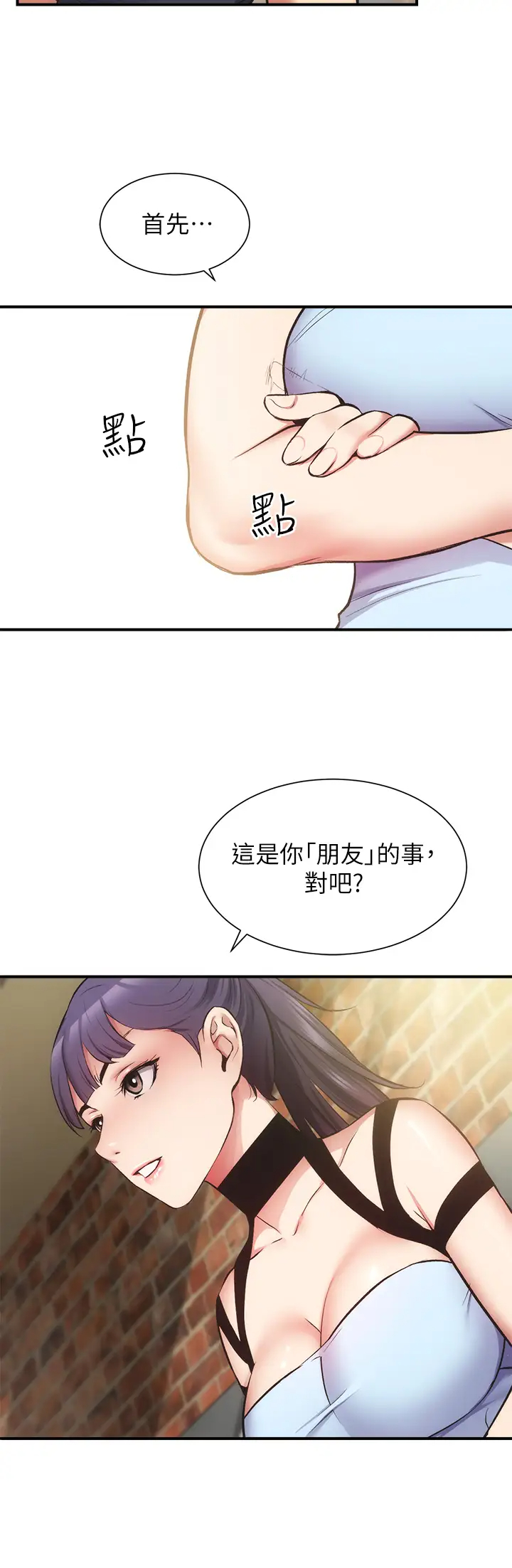 [韩国漫画] 弟妹诊撩室 乱伦,巨乳大奶,不伦#[35P]-19