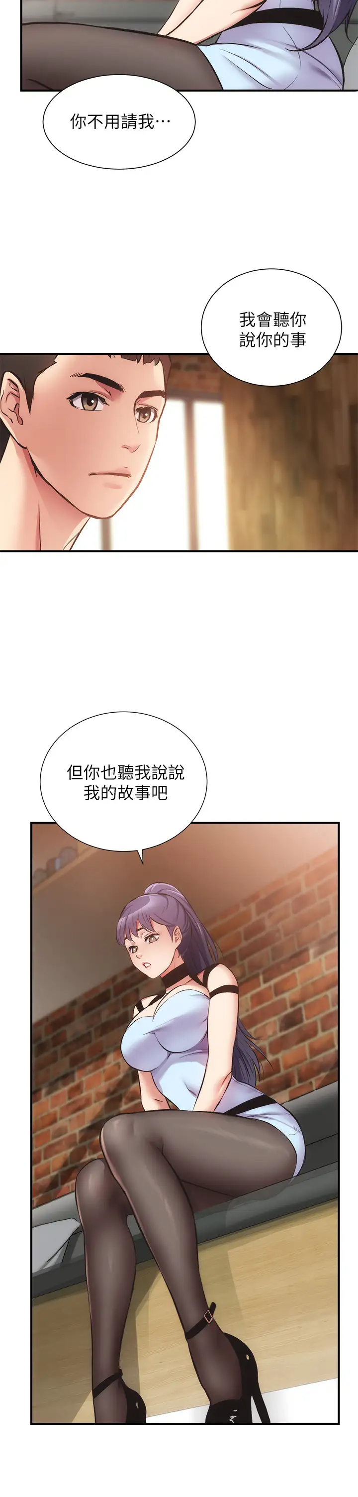 [韩国漫画] 弟妹诊撩室 乱伦,巨乳大奶,不伦#[35P]-2