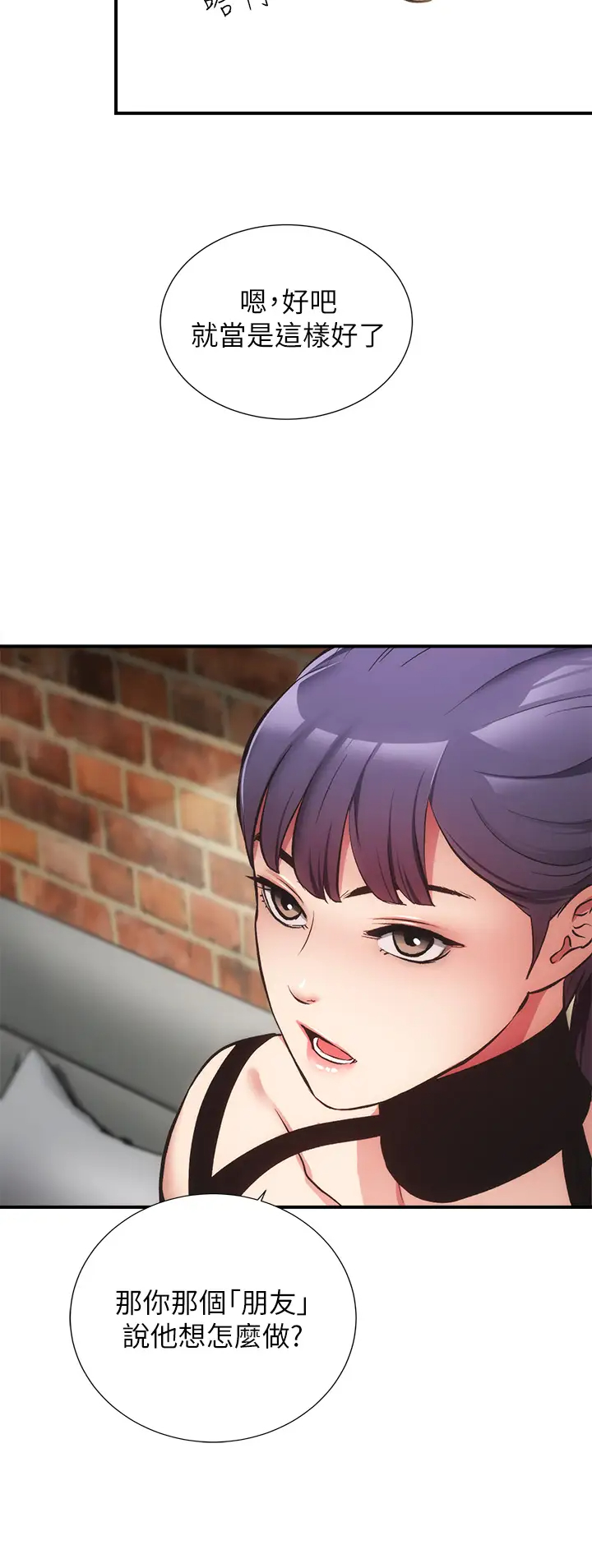 [韩国漫画] 弟妹诊撩室 乱伦,巨乳大奶,不伦#[35P]-21