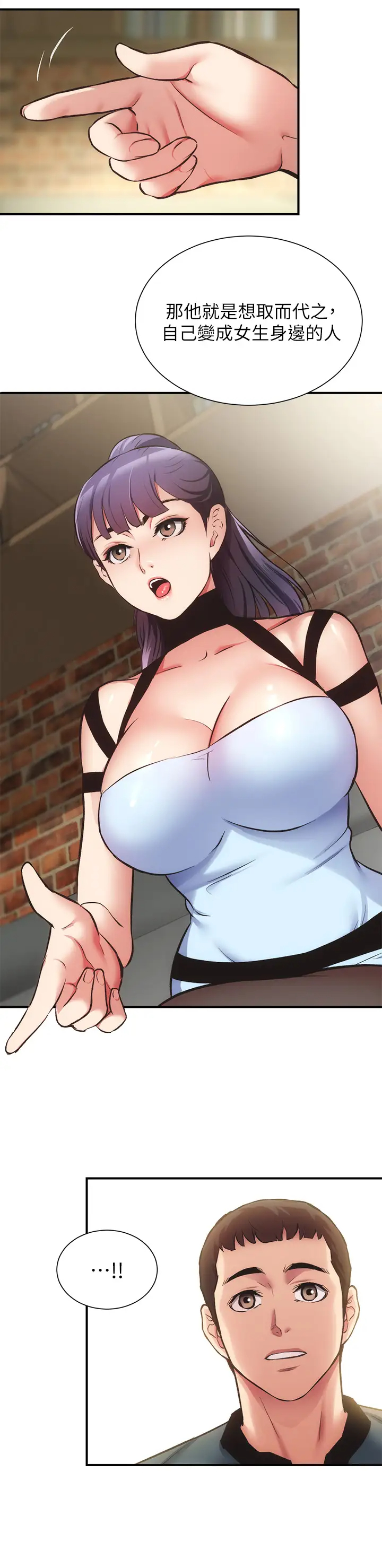 [韩国漫画] 弟妹诊撩室 乱伦,巨乳大奶,不伦#[35P]-23