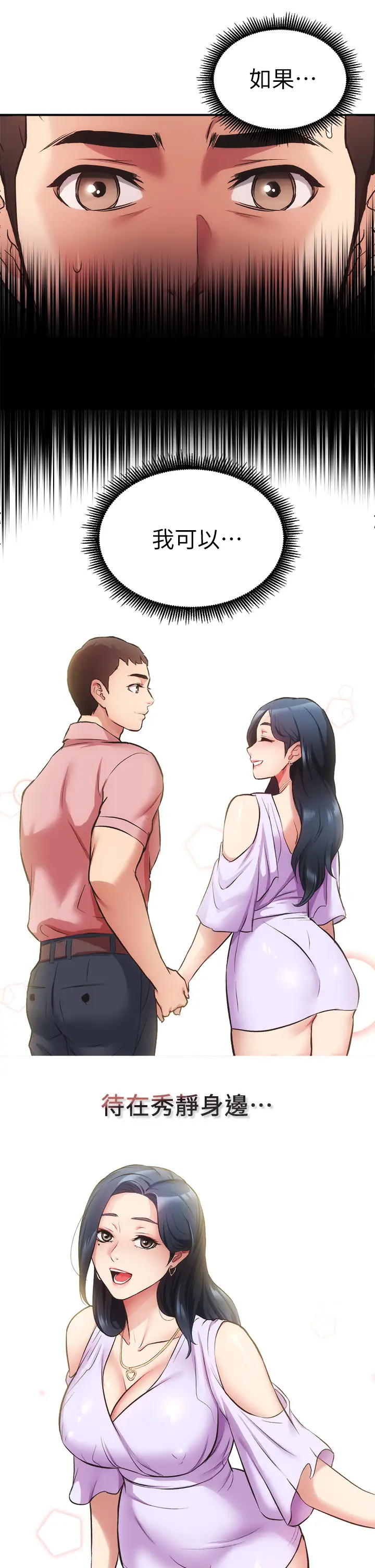 [韩国漫画] 弟妹诊撩室 乱伦,巨乳大奶,不伦#[35P]-24