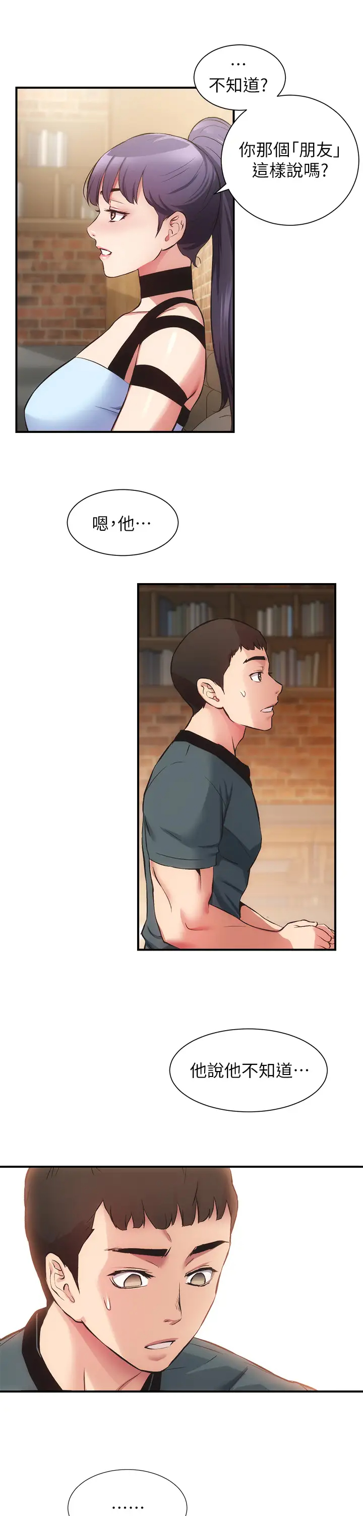 [韩国漫画] 弟妹诊撩室 乱伦,巨乳大奶,不伦#[35P]-26