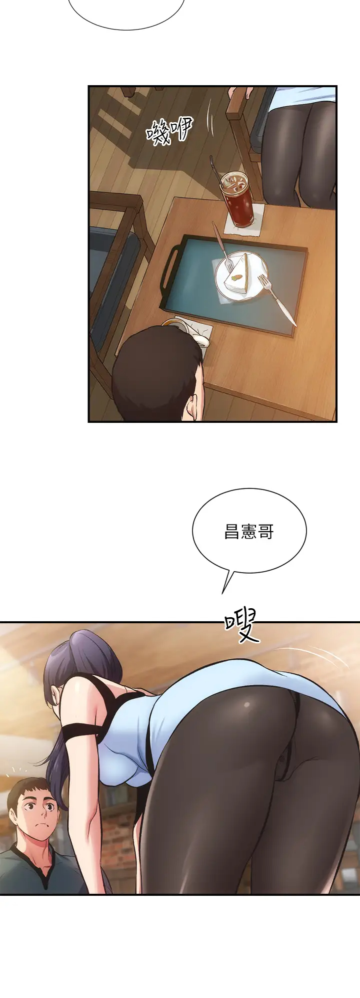 [韩国漫画] 弟妹诊撩室 乱伦,巨乳大奶,不伦#[35P]-27