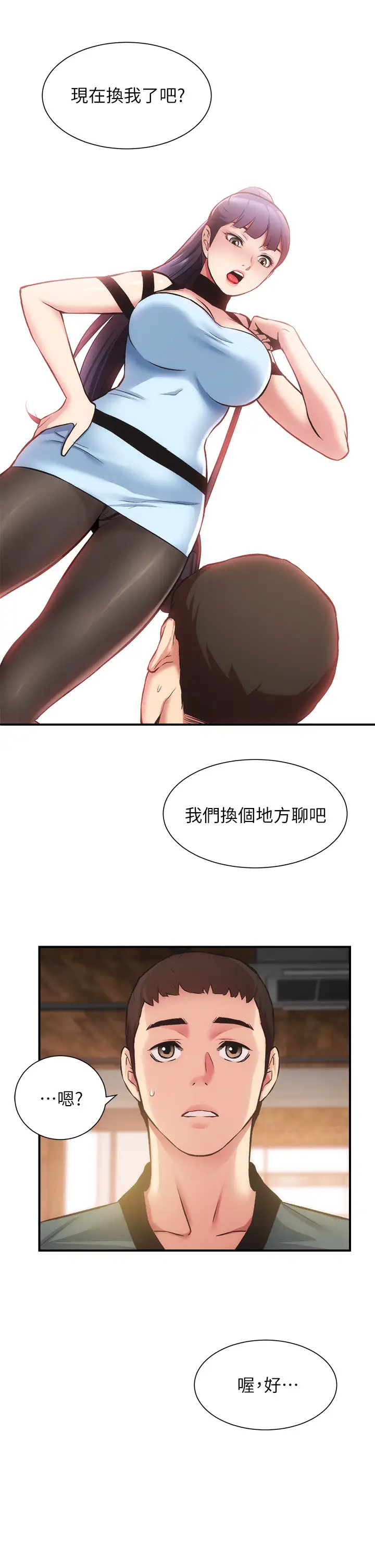 [韩国漫画] 弟妹诊撩室 乱伦,巨乳大奶,不伦#[35P]-28