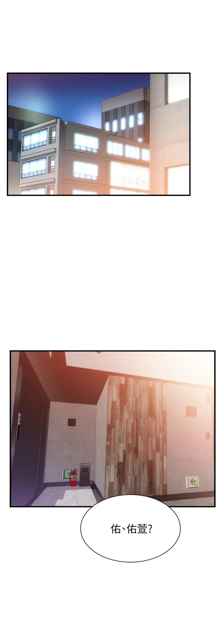 [韩国漫画] 弟妹诊撩室 乱伦,巨乳大奶,不伦#[35P]-29