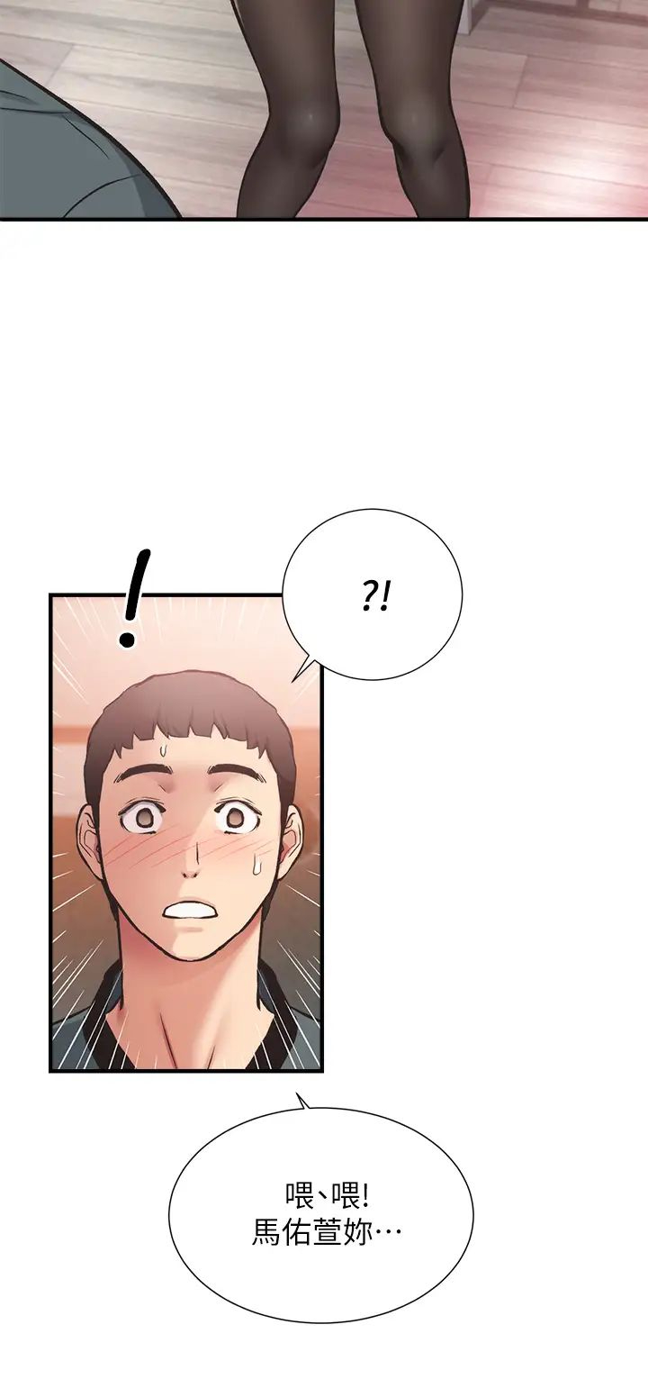 [韩国漫画] 弟妹诊撩室 乱伦,巨乳大奶,不伦#[35P]-33