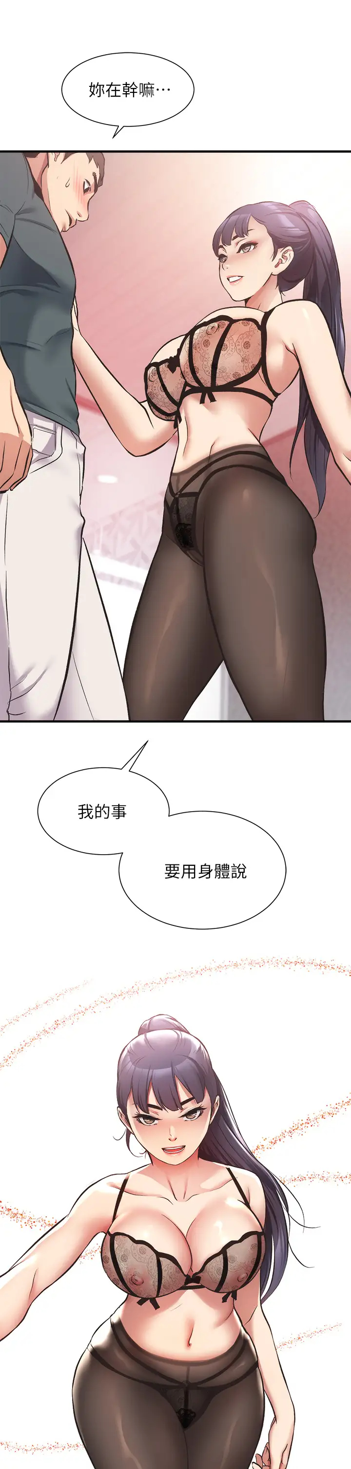 [韩国漫画] 弟妹诊撩室 乱伦,巨乳大奶,不伦#[35P]-34