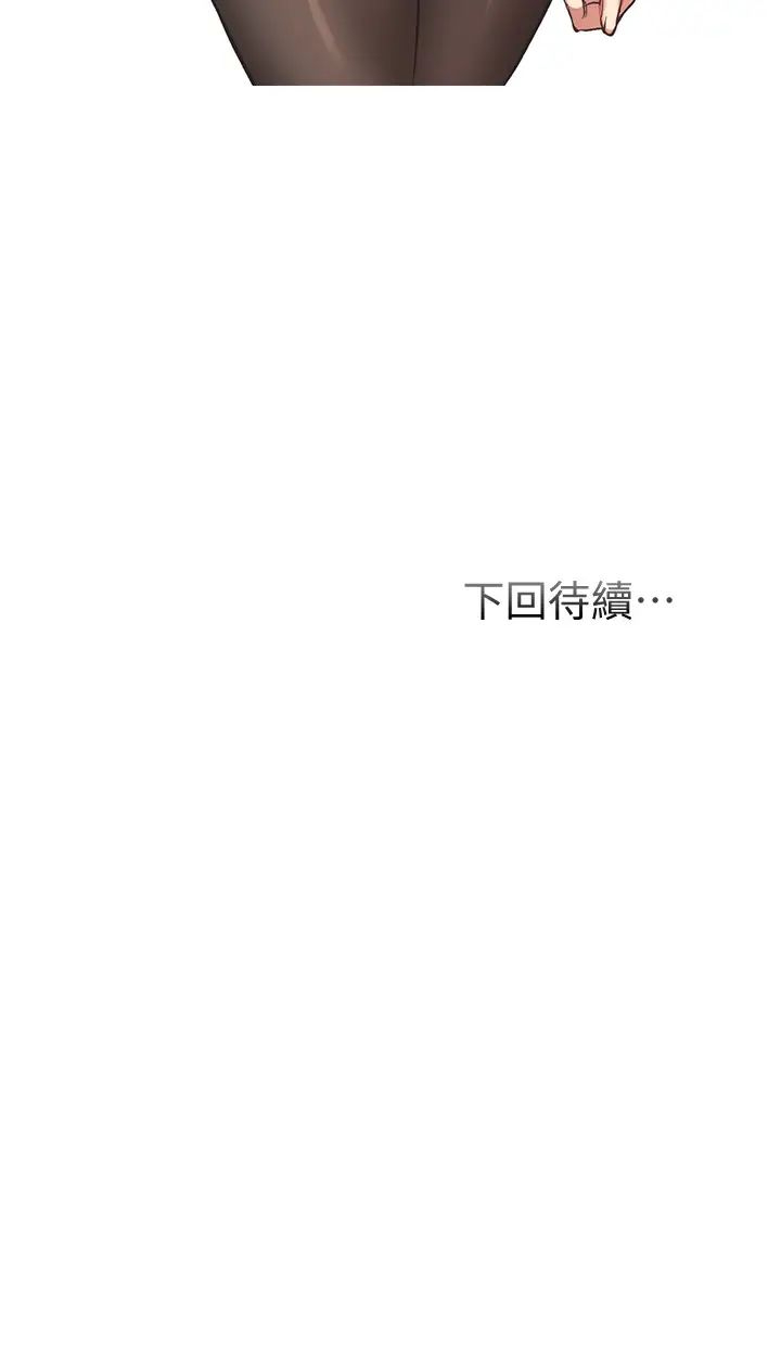 [韩国漫画] 弟妹诊撩室 乱伦,巨乳大奶,不伦#[35P]-35