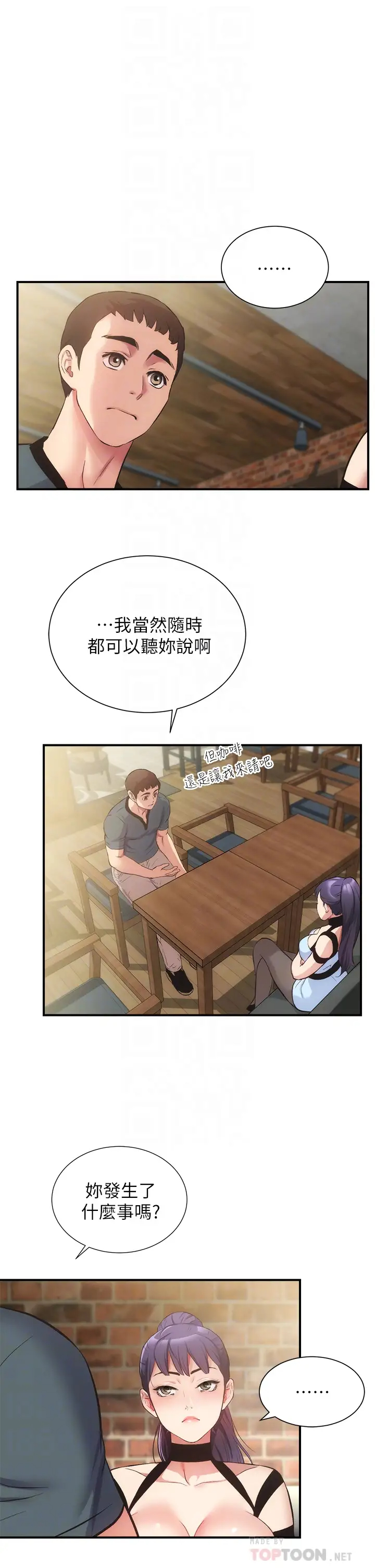 [韩国漫画] 弟妹诊撩室 乱伦,巨乳大奶,不伦#[35P]-4