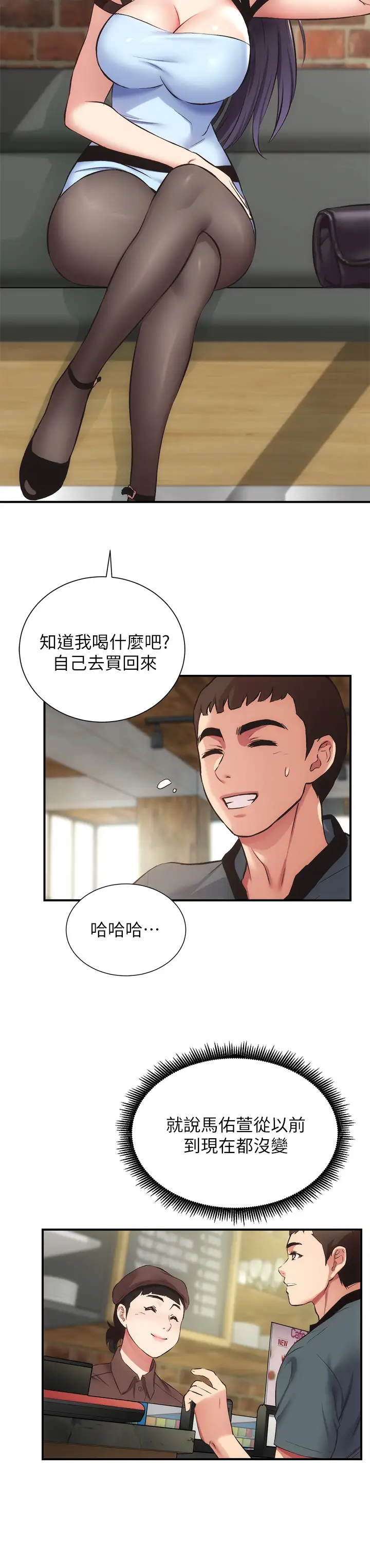 [韩国漫画] 弟妹诊撩室 乱伦,巨乳大奶,不伦#[35P]-7