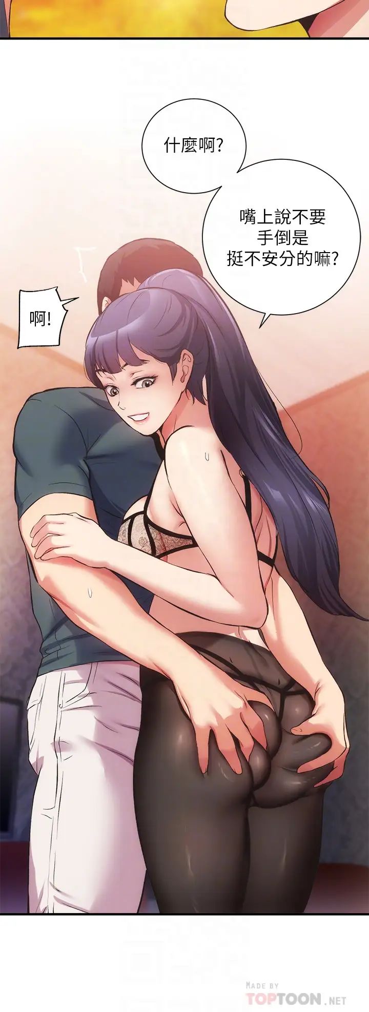 [韩国漫画] 弟妹诊撩室 乱伦,巨乳大奶,不伦#[36P]-10