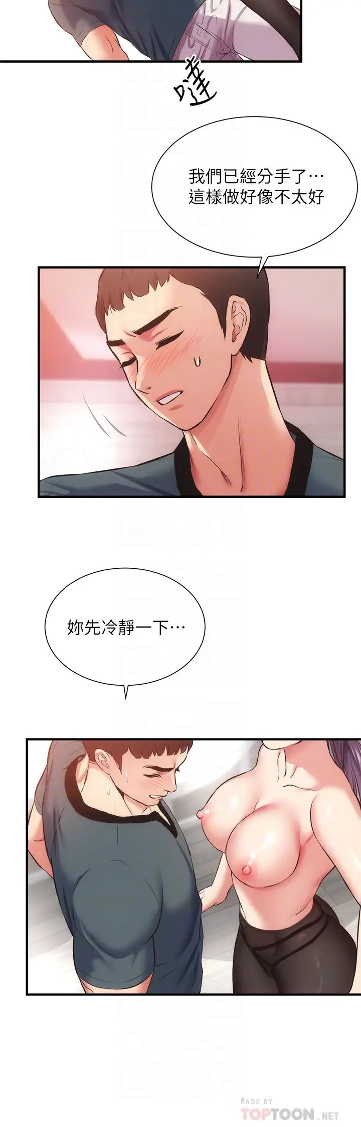 [韩国漫画] 弟妹诊撩室 乱伦,巨乳大奶,不伦#[36P]-14