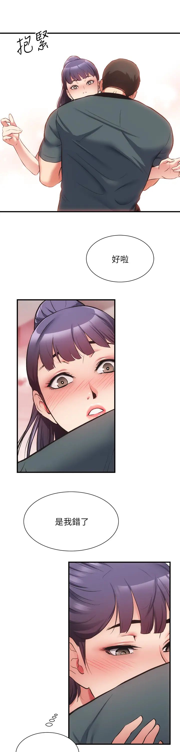 [韩国漫画] 弟妹诊撩室 乱伦,巨乳大奶,不伦#[36P]-19