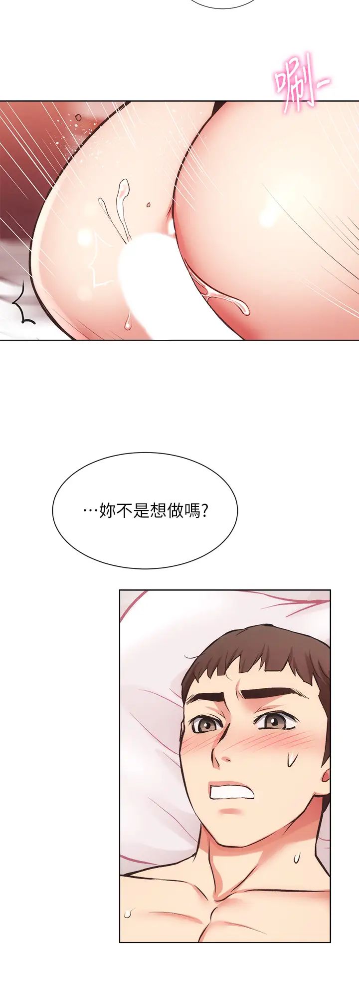 [韩国漫画] 弟妹诊撩室 乱伦,巨乳大奶,不伦#[36P]-22