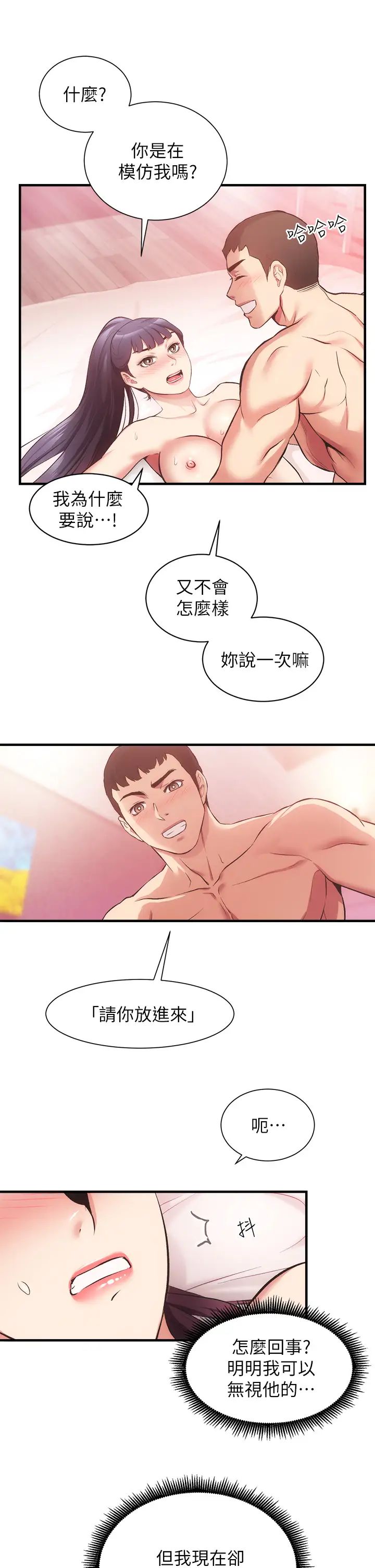[韩国漫画] 弟妹诊撩室 乱伦,巨乳大奶,不伦#[36P]-35