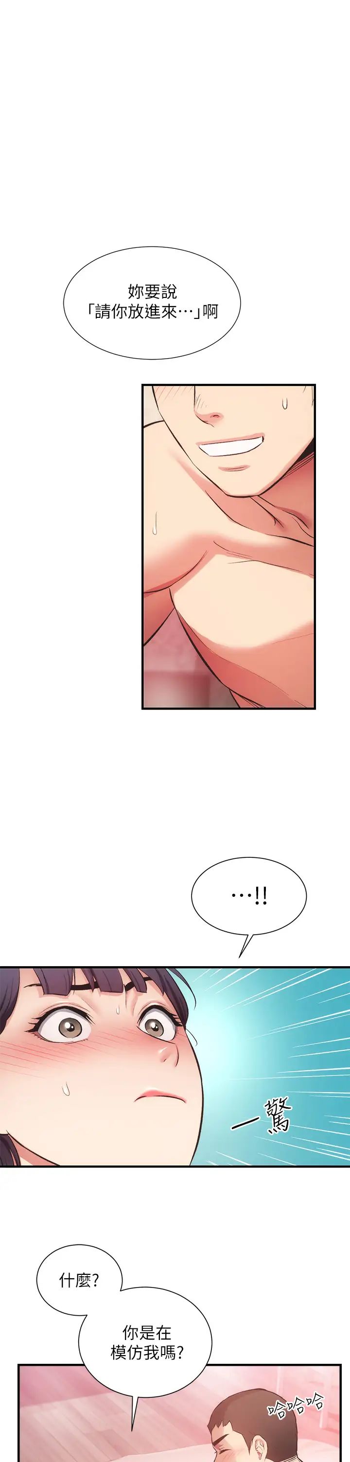 [韩国漫画] 弟妹诊撩室 乱伦,巨乳大奶,不伦#[33P]-1