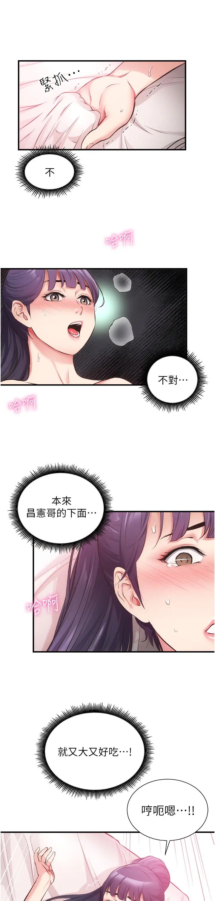 [韩国漫画] 弟妹诊撩室 乱伦,巨乳大奶,不伦#[33P]-11